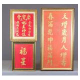 Asian Artwork Lot