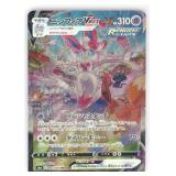 POKEMON SYLVEON VMAX 093/069 HR SA S6A CARD