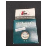 1972 Japan Silver