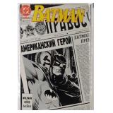 Batman Comics 447, 448
