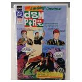 Doom Patrol Comics #51, 52