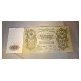 1912 Russia 500 ruble