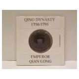Qing Dynasty 1736-1795 Emperor Qian Coin