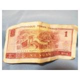 China Banknote 1 Yi Yuan