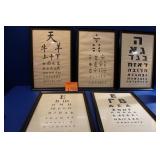 1978 Nabco International Eye Testing Charts