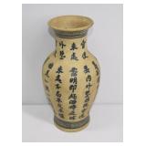 Asian Calligraphy Decor Vase 10'