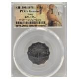 AH1395-1975 5 Fil PCGS Genuine Iraq KM-125a