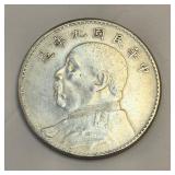 1914 Chinese 'Fat Man' Silver Dollar 26g .890