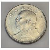 1914 Chinese 'Fat Man' Silver Dollar 26g .890