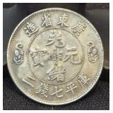 Chinese Guangxu Era Silver Dollar Replica
