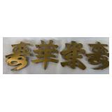 Vintage Asian Brass Calligraphy Wall Decor