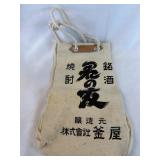 Vintage Japanese Sake/Shochu Canvas Carrying Bag