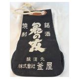 Vintage Japanese Sake/Shochu Canvas Carrying Bag