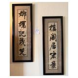 U - TWO PIECES JAPANESE CALIGRAPHY ART PANELS (C1)