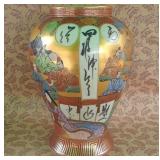 487 - BEAUTIFUL  ASIAN VASE 10 1/2' (G328)
