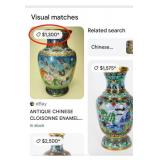 11 - VINTAGE CLOISONNE VASE 11"T (C104)
