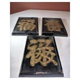 3 12x9" Chinese Good luck Brass Symbols