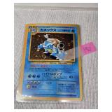 Blastoise #186 Japanese CD Promo $180 RAW