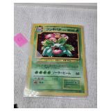 Venusaur #3 Japanese CD Promo $160 RAW