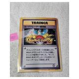 Grand Party Trainer Japanese Promo $900 RAW
