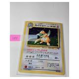 Dragonite #149 Japanese Promo $100 RAW
