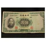 1936 Chinese 5 Yuan Currency Note
