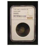 1600-1860 Cambodia 2 PE Hamza Bird Certified