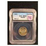 1915 Russian Silver 15 Kopek