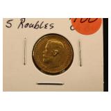 1898 Choice BU Russian Gold 5 Roubles Coin