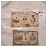 1916 Japanese 1 Yen silver certificate featuring