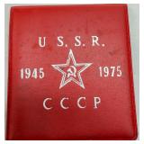 1945-1975 USSR CCCP 1 Ruble Coin
