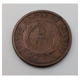 1864 2-Cent Coin