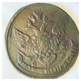 1796 Imperial Russia Fire Kopeks Copper Coin