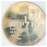 1974 Israel 1o Lirot Silver Coin
