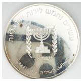 1974 Israel 25 Lirot Silver Coin
