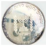 1974 Israel 25 Lirot Silver Coin