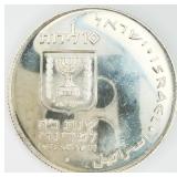 1973 Israel 10 Lirot Silver Coin