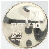 1974 Israel 10 Lirot Silver Coin