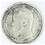 1897 Nicholas 2 50 Kopeks Russian 90% Silver Coin