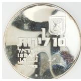 1974 Israel 10 Lirot Silver Coin
