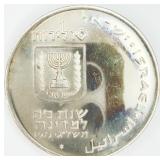 1973 Israel 10 Lirot Silver Coin
