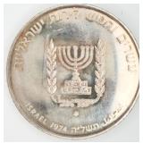 1974 Israel 25 Lirot Silver Coin