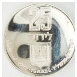 1977 Israel 25 Lirot Silver Coin