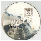 1974 Israel 10 Lirot Silver Coin