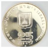 1975 Israel 25 Lirot Silver Coin