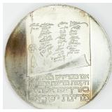 1973 Israel 10 Lirot Silver Coin