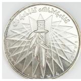 1967 Israel 10 Lirot Silver Coin