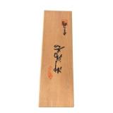 Japanese Calligraphy Inscribed Paulownia Wood Box