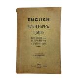 1936 English Language Textbook by B. Geuzubeyukian