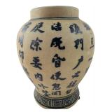 Chinese Calligraphy Ceramic Ginger Jar